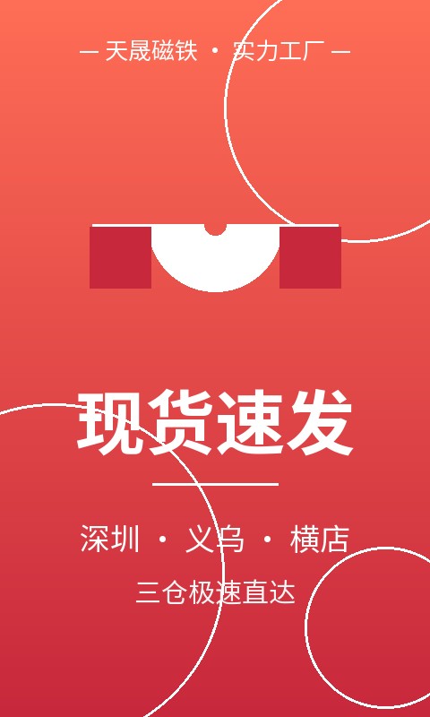 现货速发 三仓直达