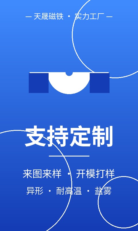 支持定制 来图来样
